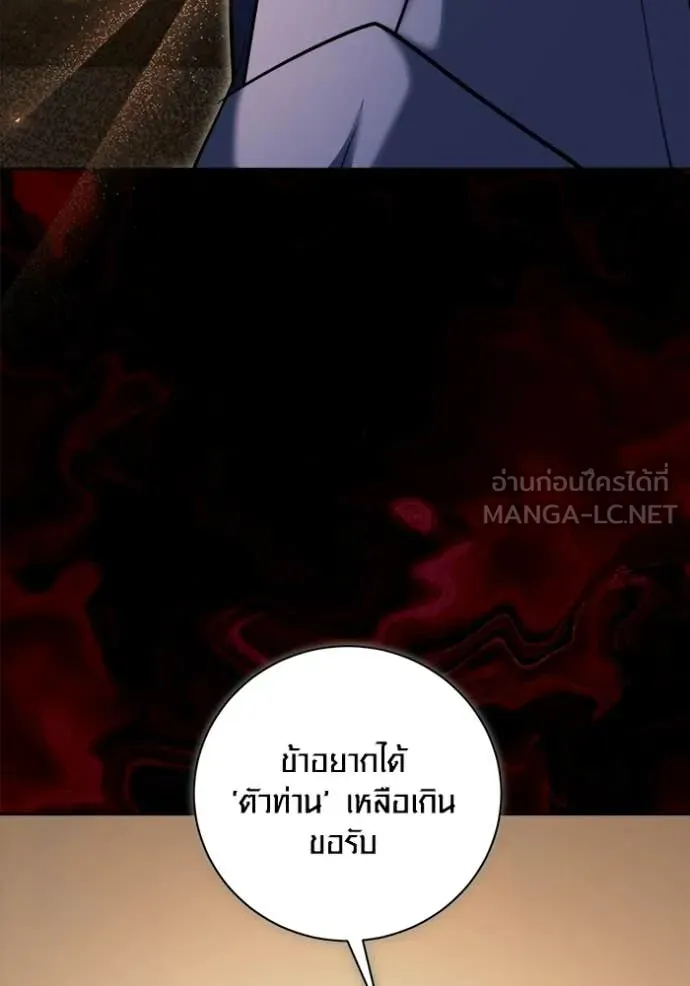 Aura of a Genius Actor ตอนที่ 74 41