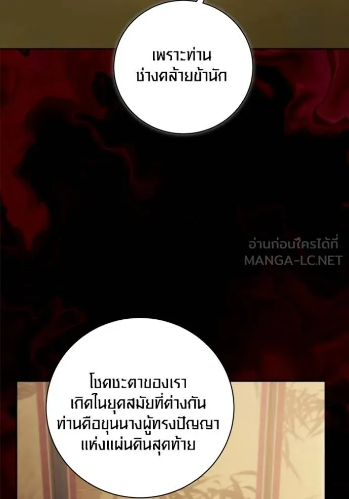 Aura of a Genius Actor ตอนที่ 74 43