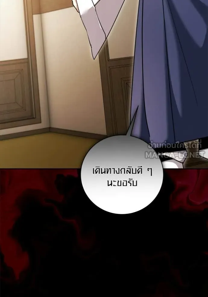 Aura of a Genius Actor ตอนที่ 74 49