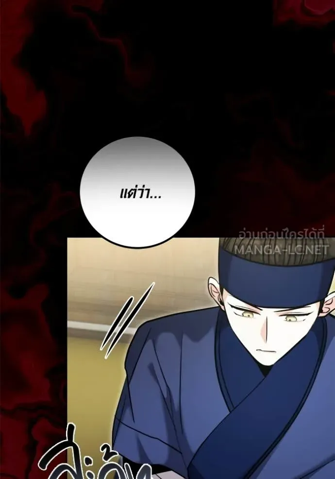 Aura of a Genius Actor ตอนที่ 74 5