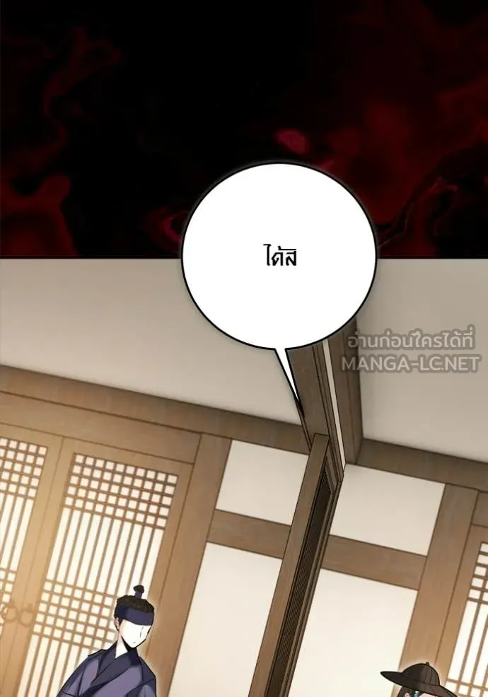 Aura of a Genius Actor ตอนที่ 74 50