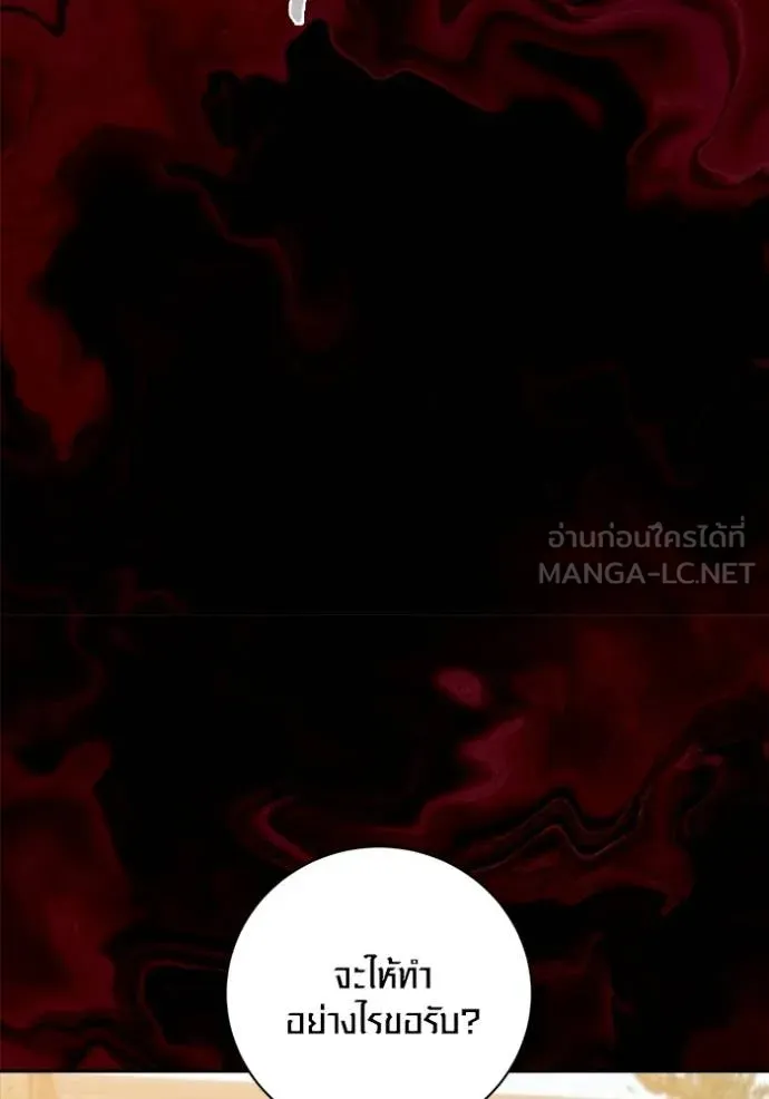 Aura of a Genius Actor ตอนที่ 74 54