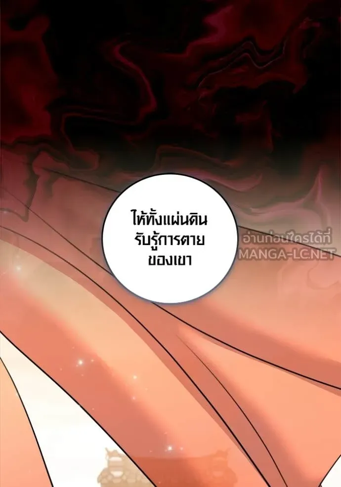 Aura of a Genius Actor ตอนที่ 74 58