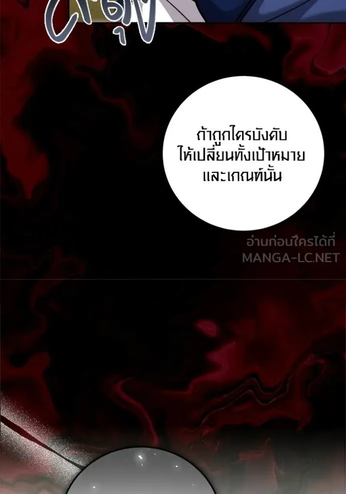 Aura of a Genius Actor ตอนที่ 74 6