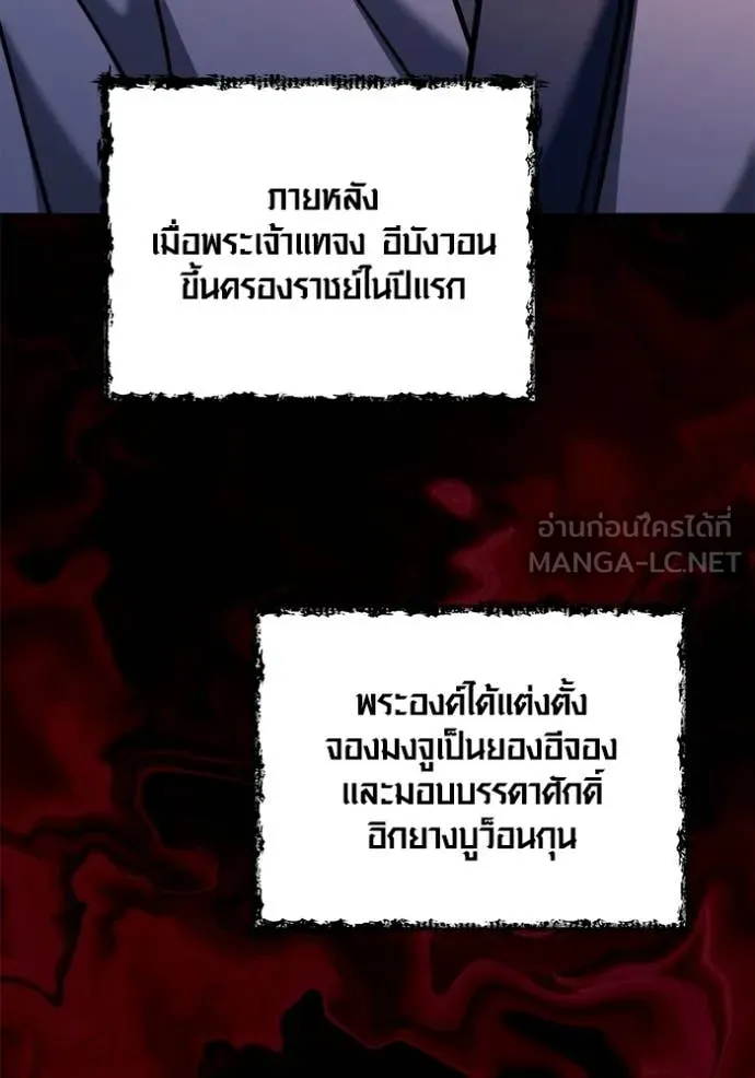 Aura of a Genius Actor ตอนที่ 74 62