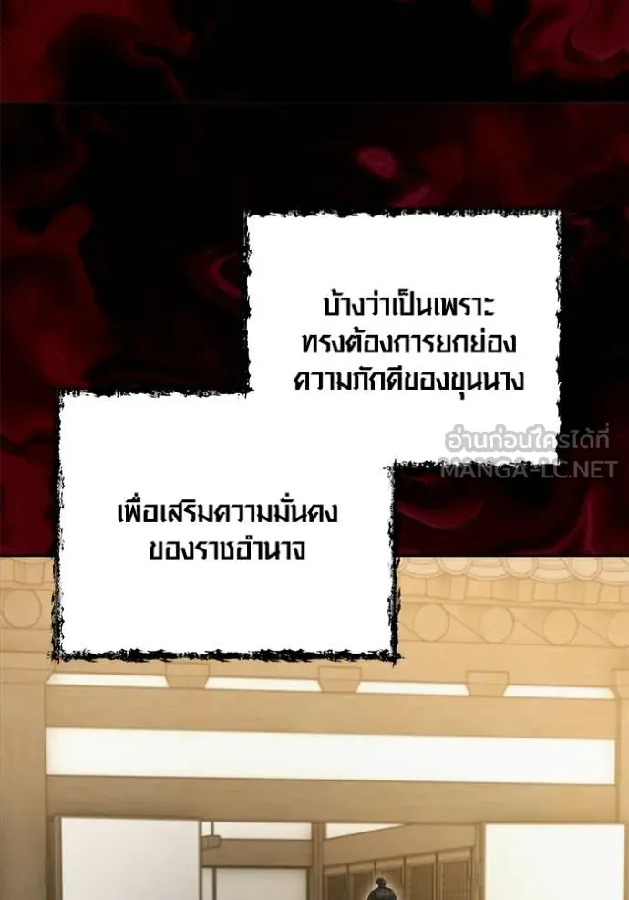 Aura of a Genius Actor ตอนที่ 74 63