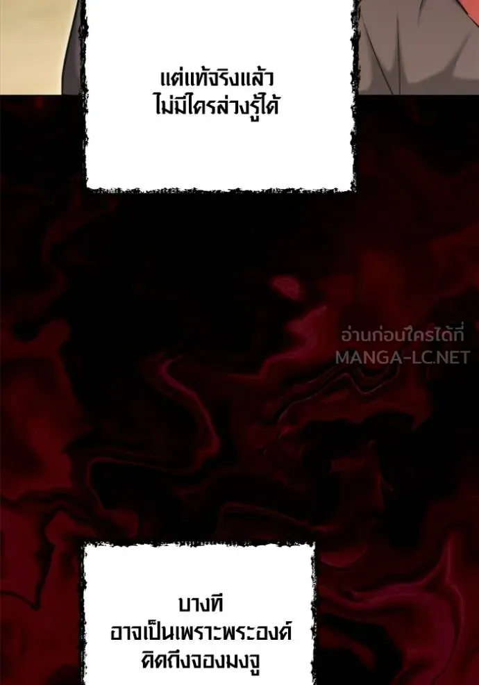 Aura of a Genius Actor ตอนที่ 74 65