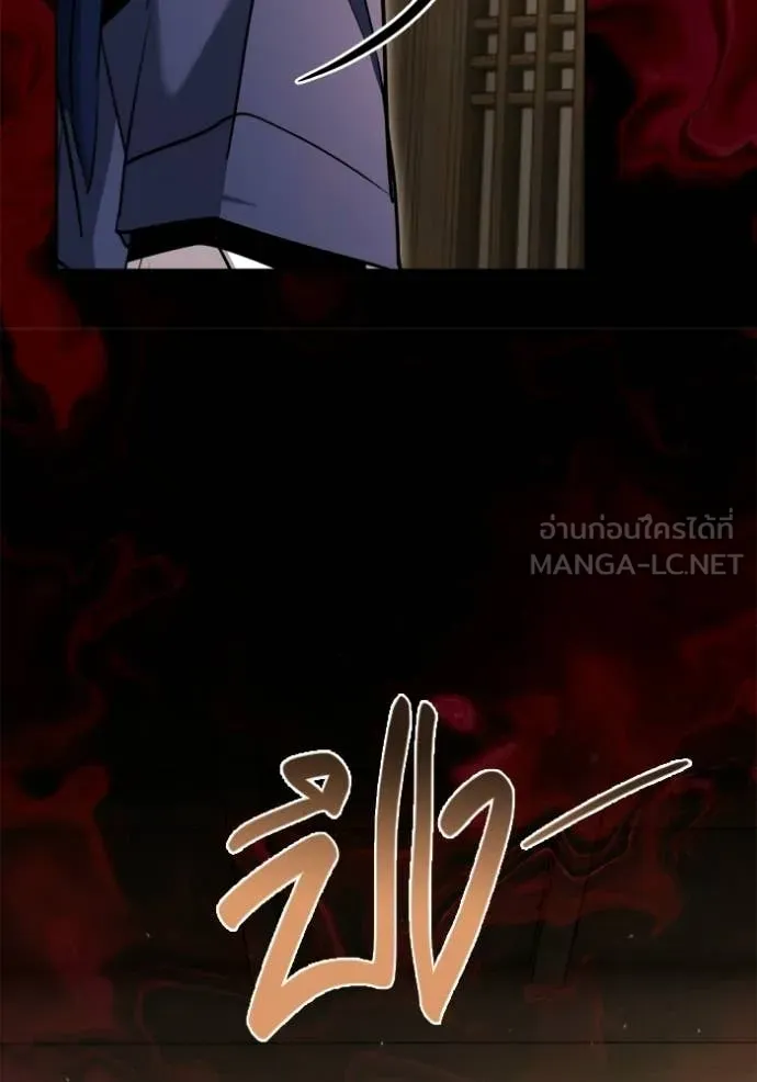 Aura of a Genius Actor ตอนที่ 74 67