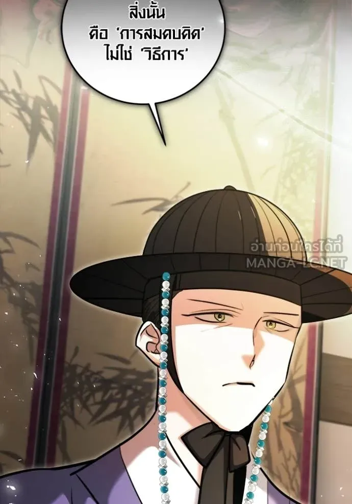 Aura of a Genius Actor ตอนที่ 74 7