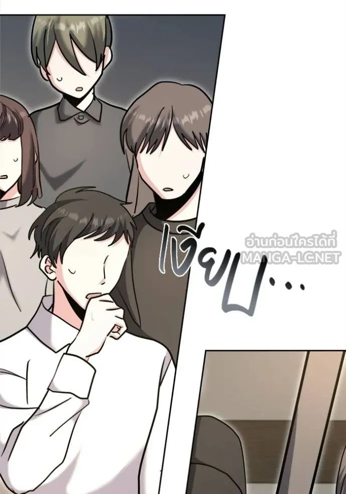 Aura of a Genius Actor ตอนที่ 74 71