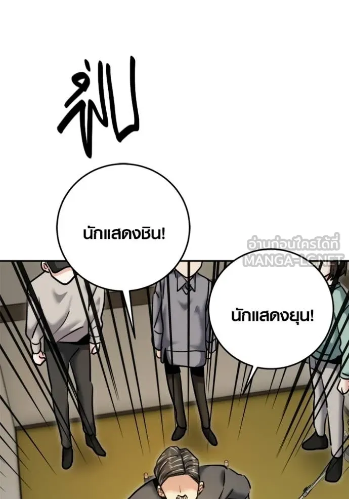 Aura of a Genius Actor ตอนที่ 74 73