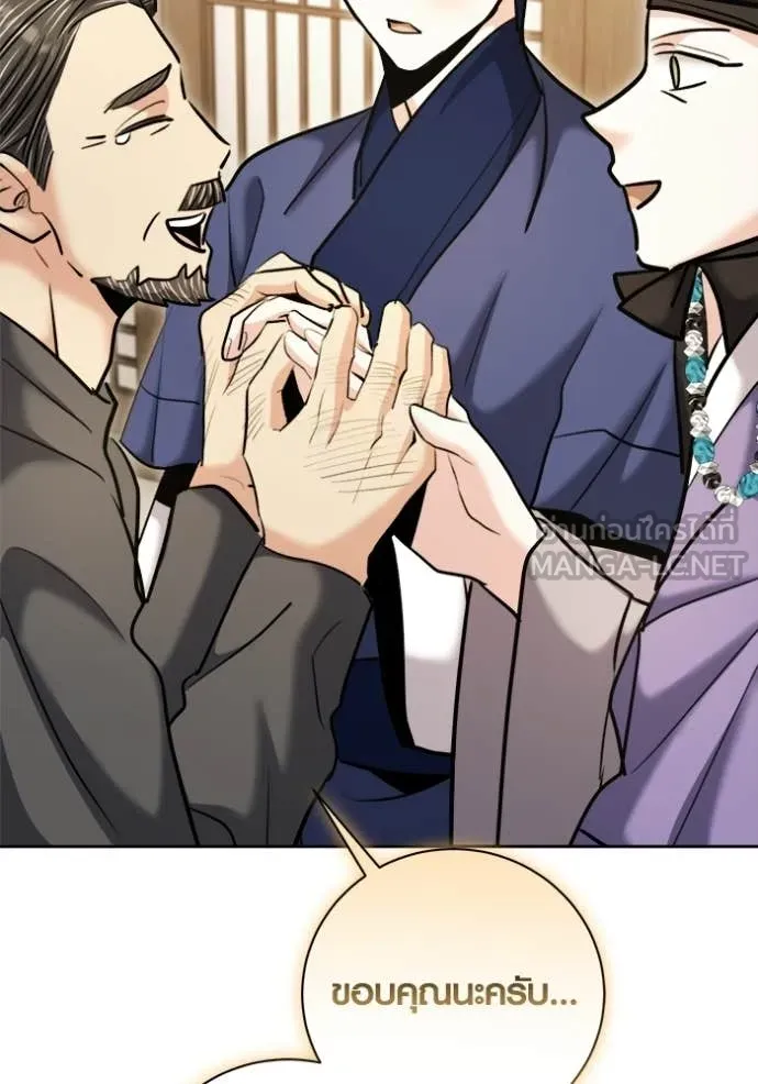 Aura of a Genius Actor ตอนที่ 74 76