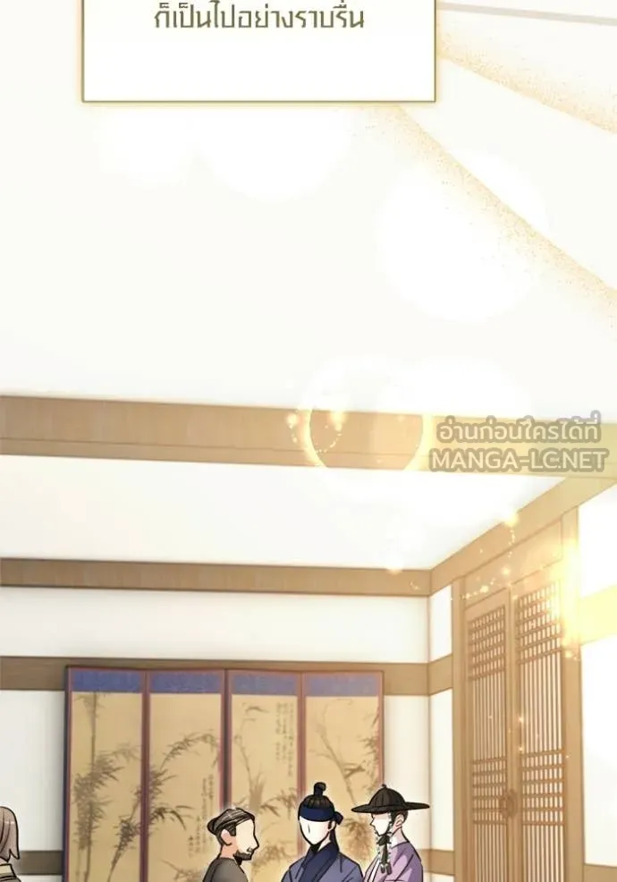 Aura of a Genius Actor ตอนที่ 74 80