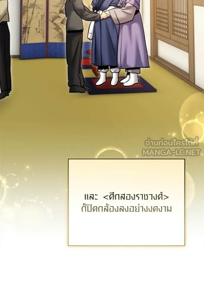 Aura of a Genius Actor ตอนที่ 74 81