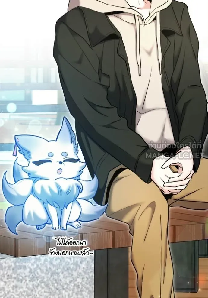 Aura of a Genius Actor ตอนที่ 74 85