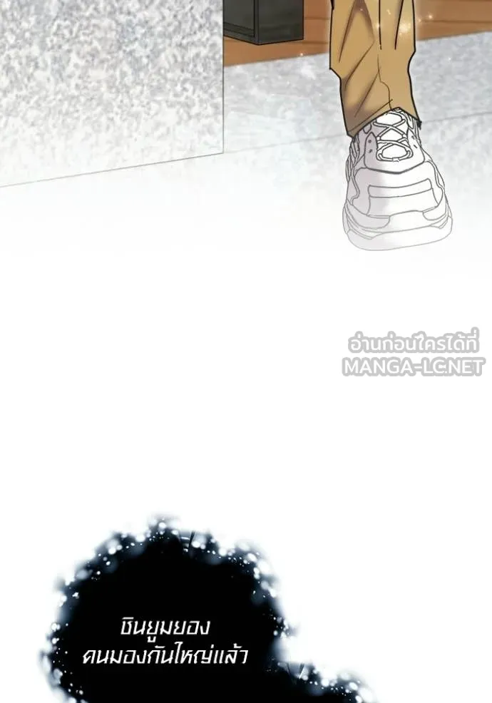 Aura of a Genius Actor ตอนที่ 74 86