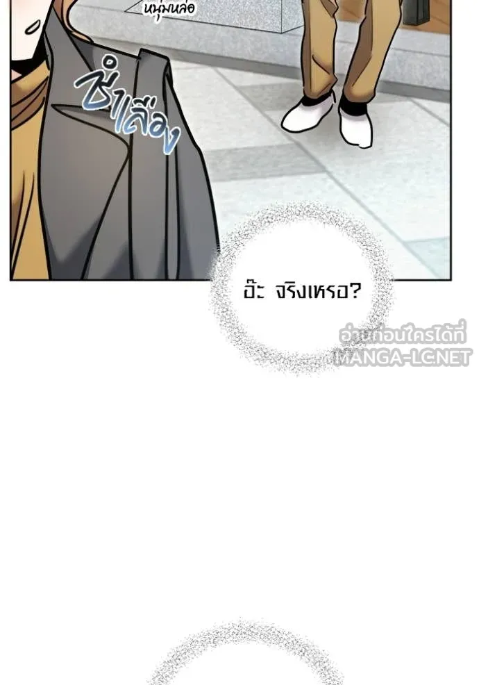 Aura of a Genius Actor ตอนที่ 74 88