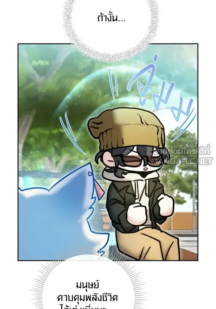 Aura of a Genius Actor ตอนที่ 74 89