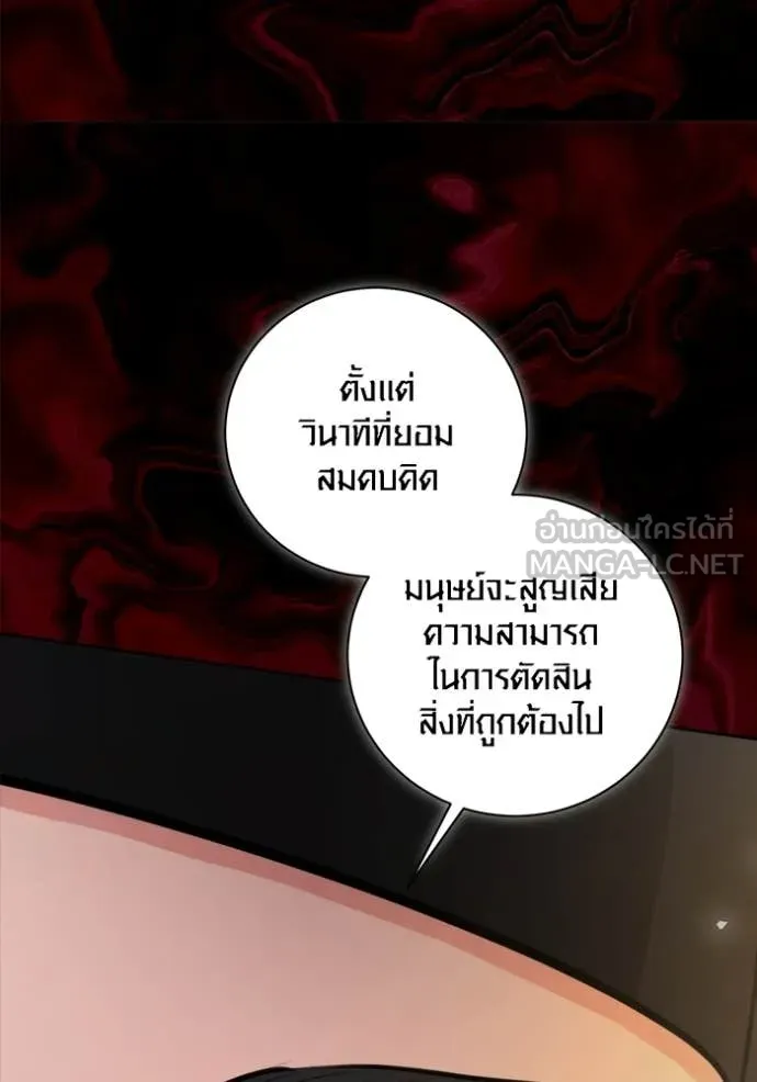 Aura of a Genius Actor ตอนที่ 74 9