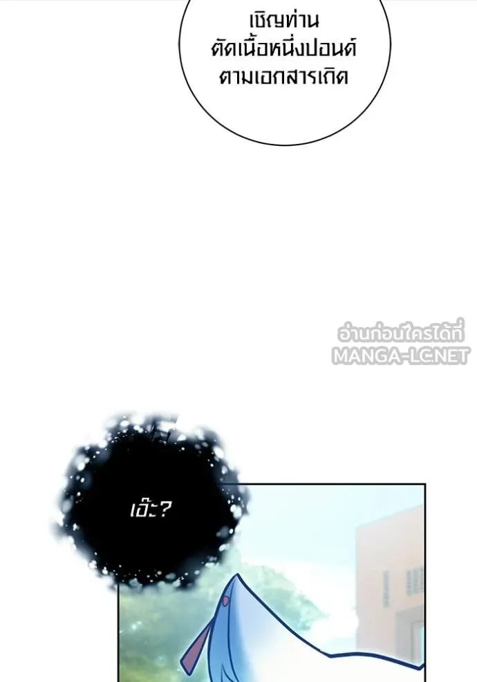 Aura of a Genius Actor ตอนที่ 74 92