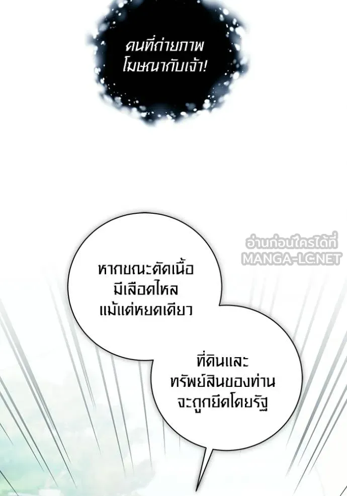 Aura of a Genius Actor ตอนที่ 74 94