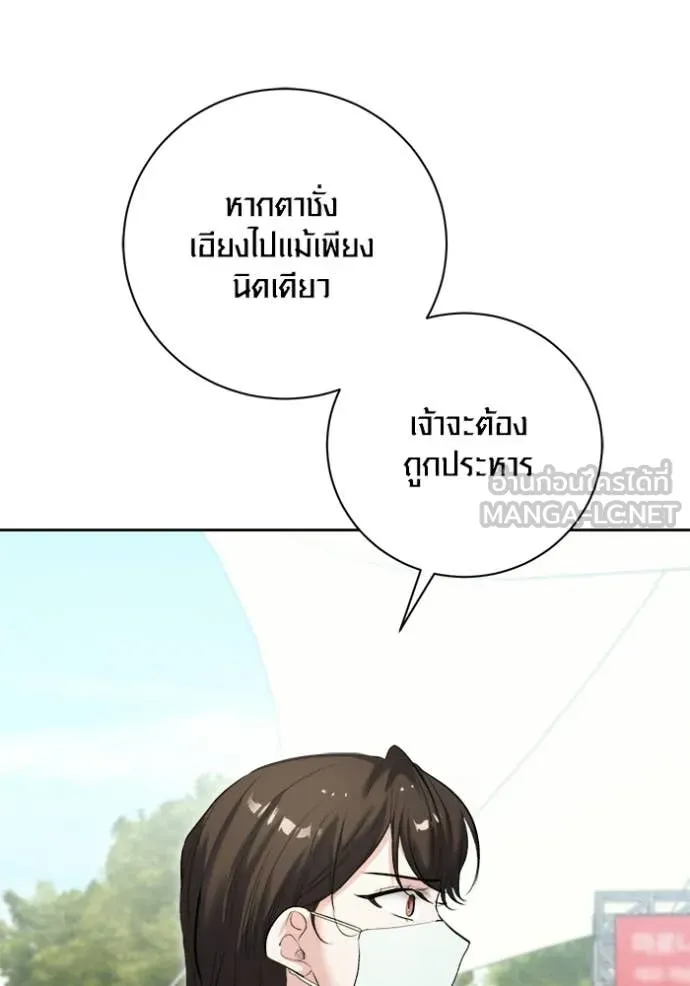 Aura of a Genius Actor ตอนที่ 74 99