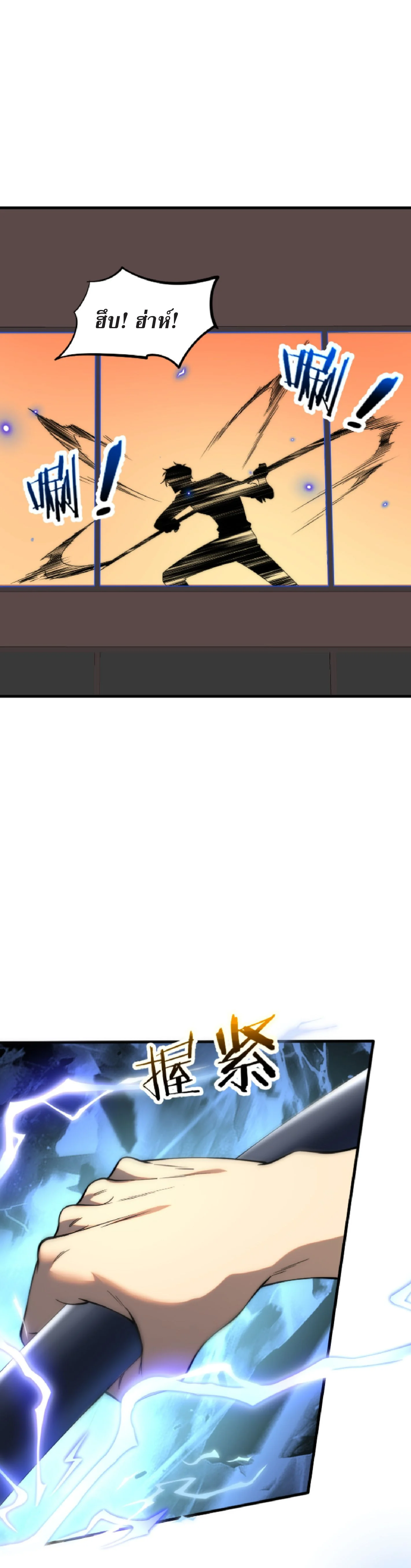 Awakening the Purple Thunder at the Beginning ปลุกอาชีพระดับ S เทพอัสนีม่วงสวรรค์ ตอนที่ 1 หน้า 16