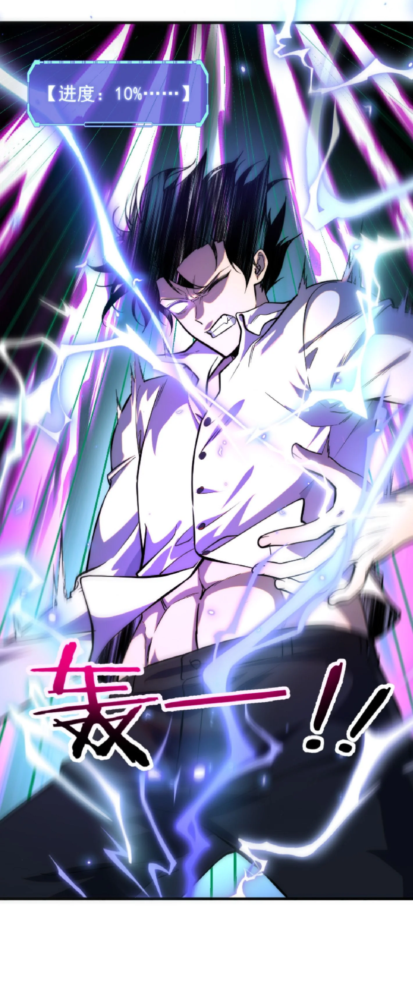 Awakening the Purple Thunder at the Beginning ปลุกอาชีพระดับ S เทพอัสนีม่วงสวรรค์ ตอนที่ 1 หน้า 26