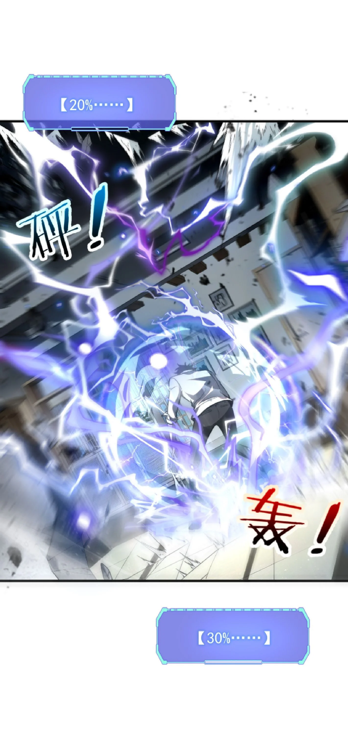 Awakening the Purple Thunder at the Beginning ปลุกอาชีพระดับ S เทพอัสนีม่วงสวรรค์ ตอนที่ 1 หน้า 27