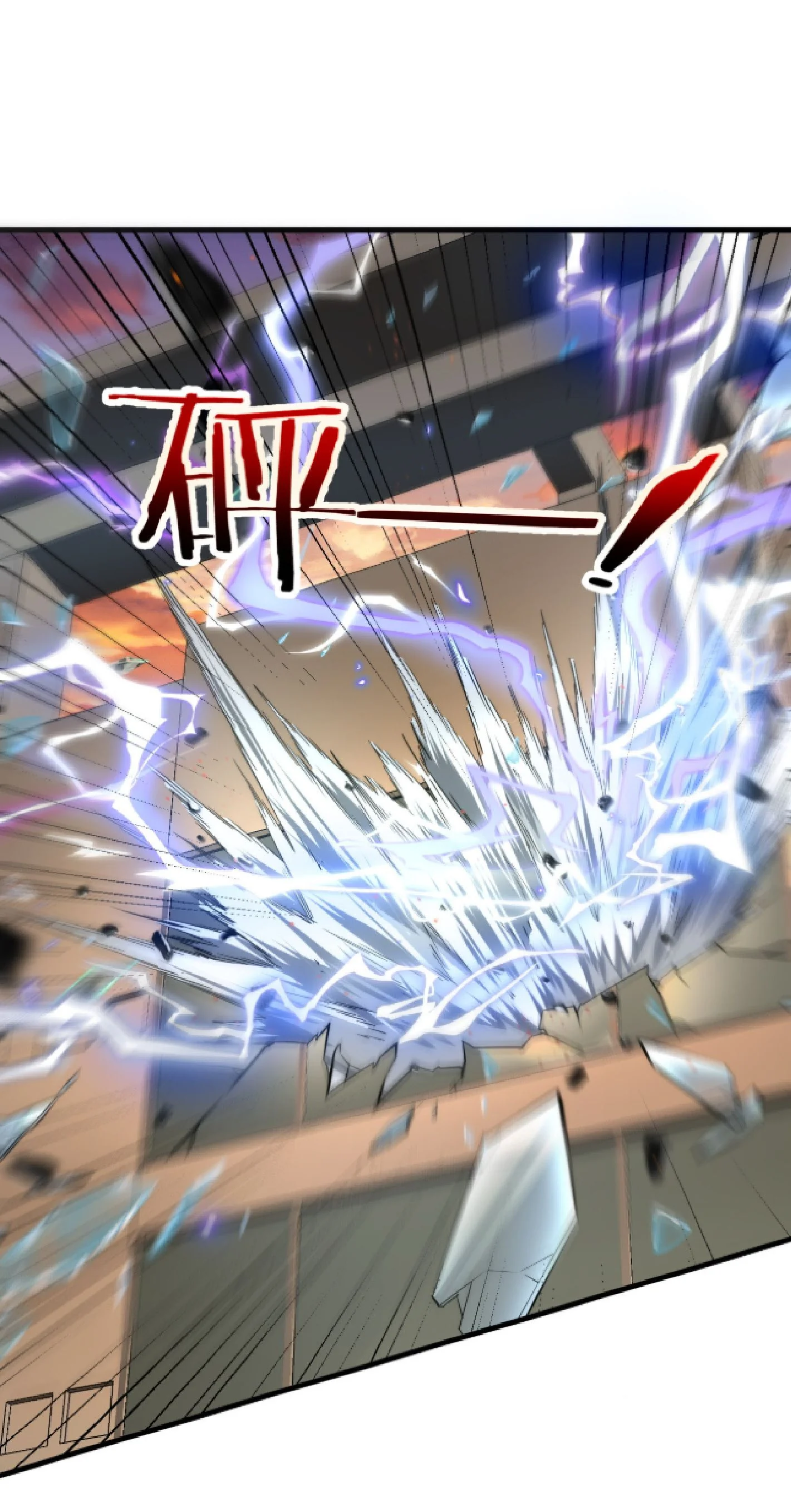 Awakening the Purple Thunder at the Beginning ปลุกอาชีพระดับ S เทพอัสนีม่วงสวรรค์ ตอนที่ 1 หน้า 28