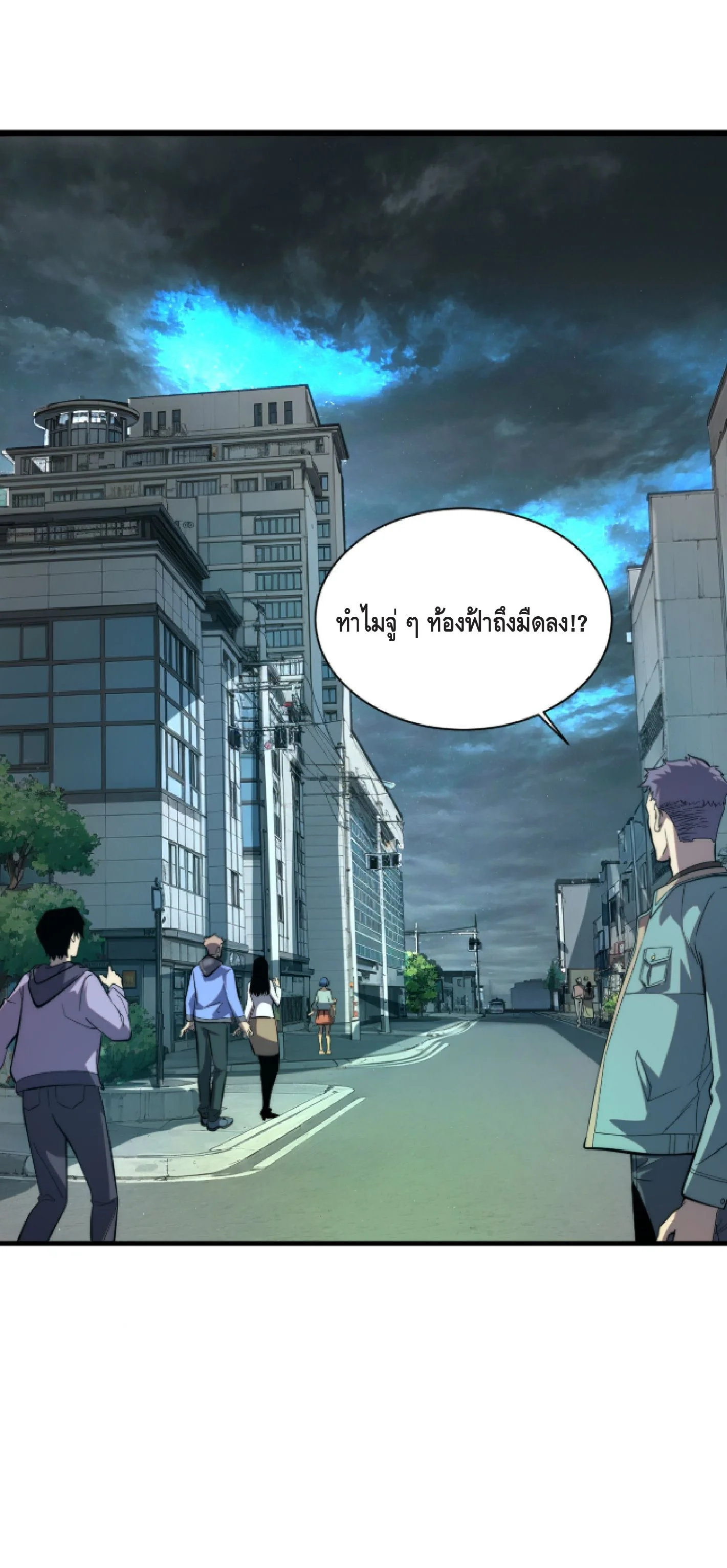 Awakening the Purple Thunder at the Beginning ปลุกอาชีพระดับ S เทพอัสนีม่วงสวรรค์ ตอนที่ 1 หน้า 31