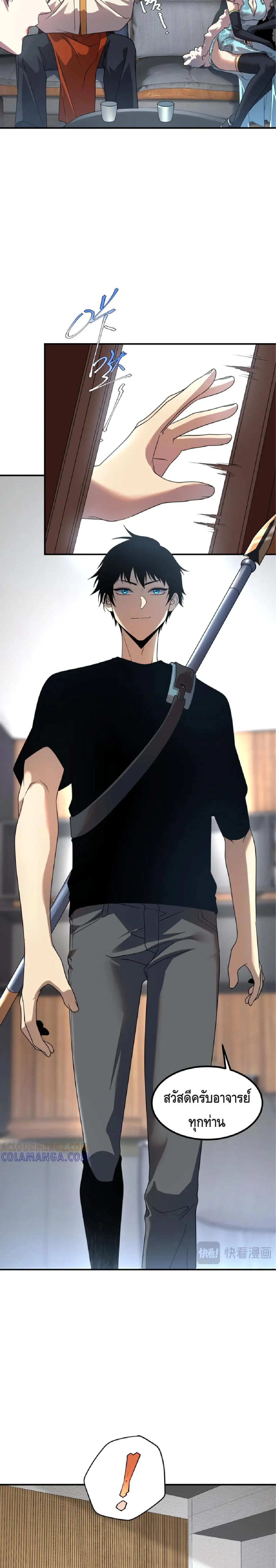 Awakening the Purple Thunder at the Beginning ปลุกอาชีพระดับ S เทพอัสนีม่วงสวรรค์ ตอนที่ 10 หน้า 10