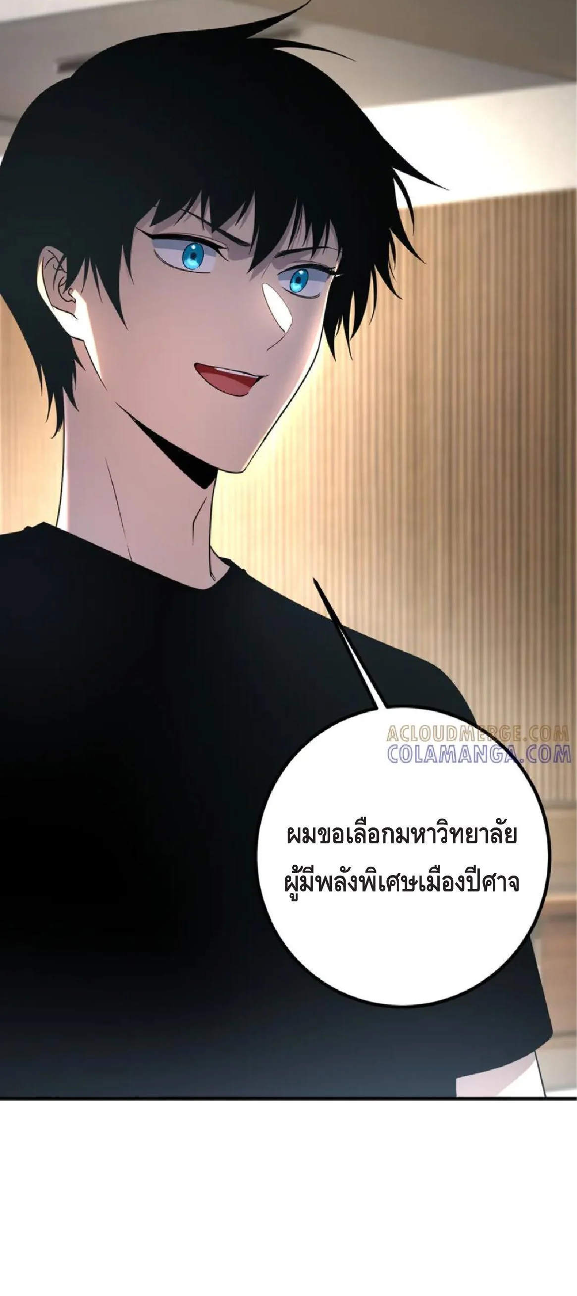 Awakening the Purple Thunder at the Beginning ปลุกอาชีพระดับ S เทพอัสนีม่วงสวรรค์ ตอนที่ 10 หน้า 25