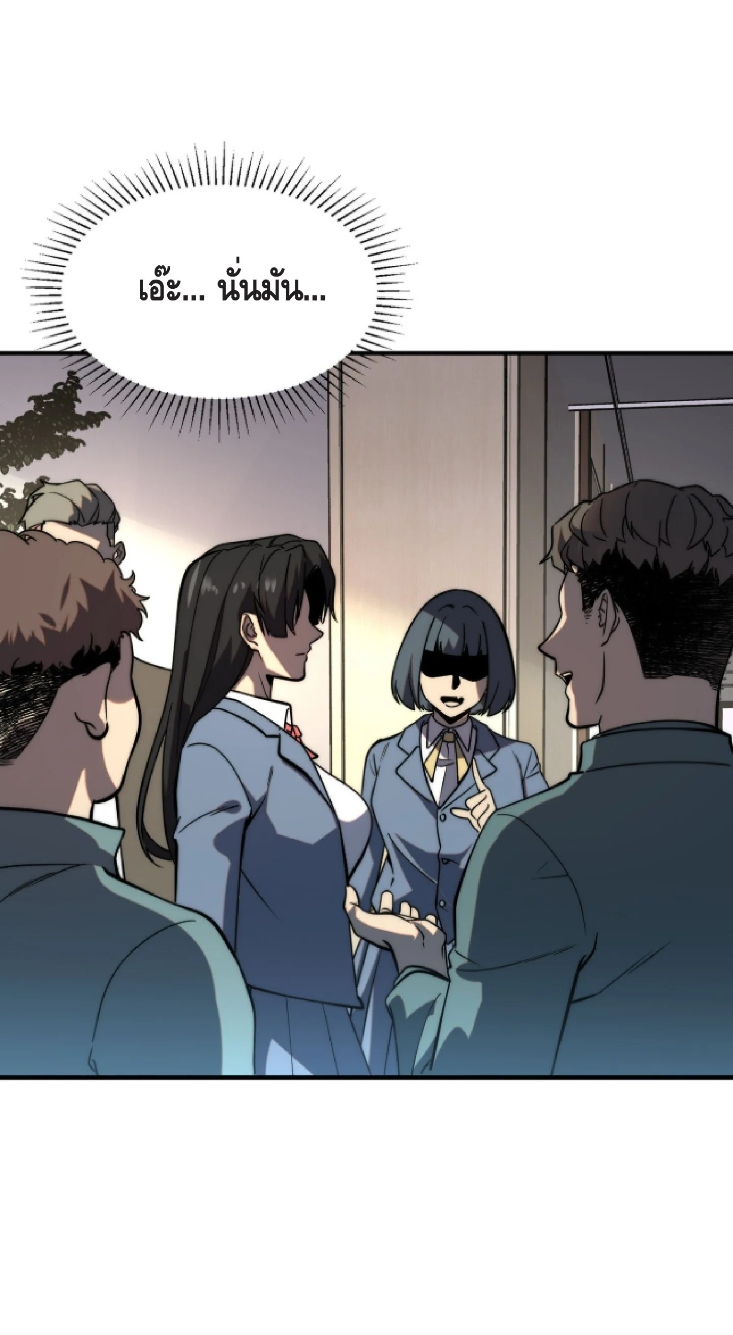 Awakening the Purple Thunder at the Beginning ปลุกอาชีพระดับ S เทพอัสนีม่วงสวรรค์ ตอนที่ 2 หน้า 14