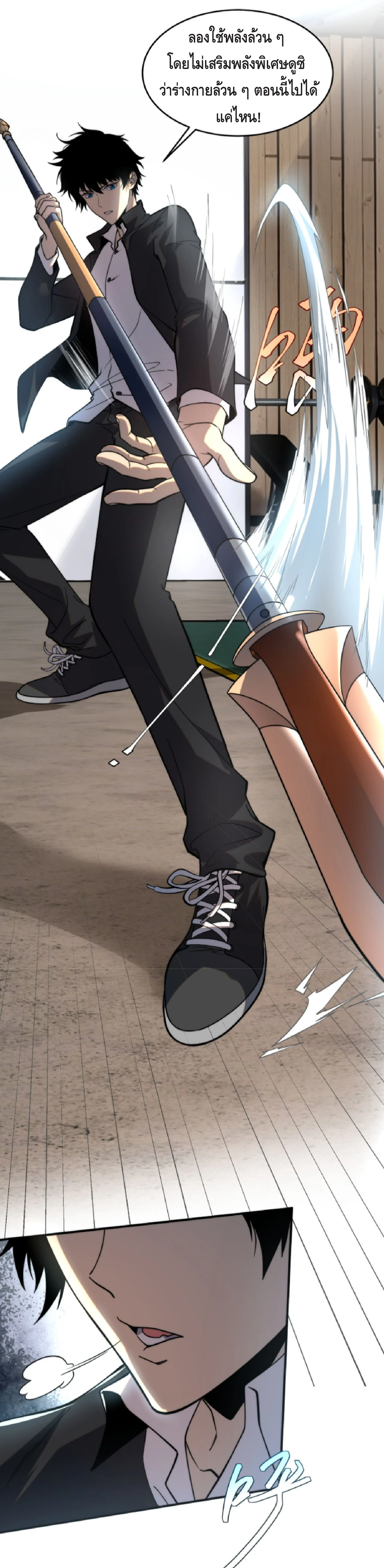 Awakening the Purple Thunder at the Beginning ปลุกอาชีพระดับ S เทพอัสนีม่วงสวรรค์ ตอนที่ 2 หน้า 24