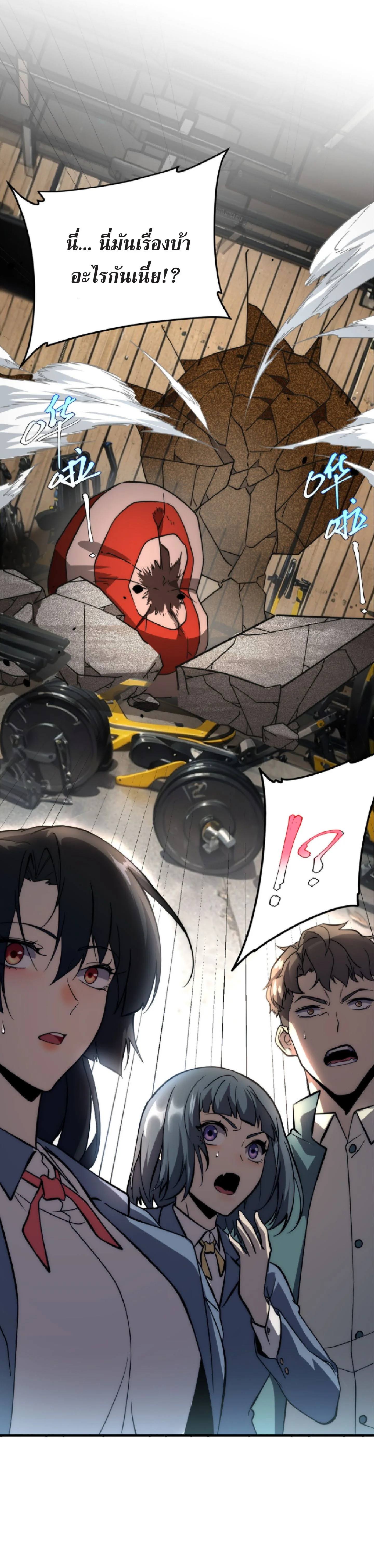 Awakening the Purple Thunder at the Beginning ปลุกอาชีพระดับ S เทพอัสนีม่วงสวรรค์ ตอนที่ 2 หน้า 40