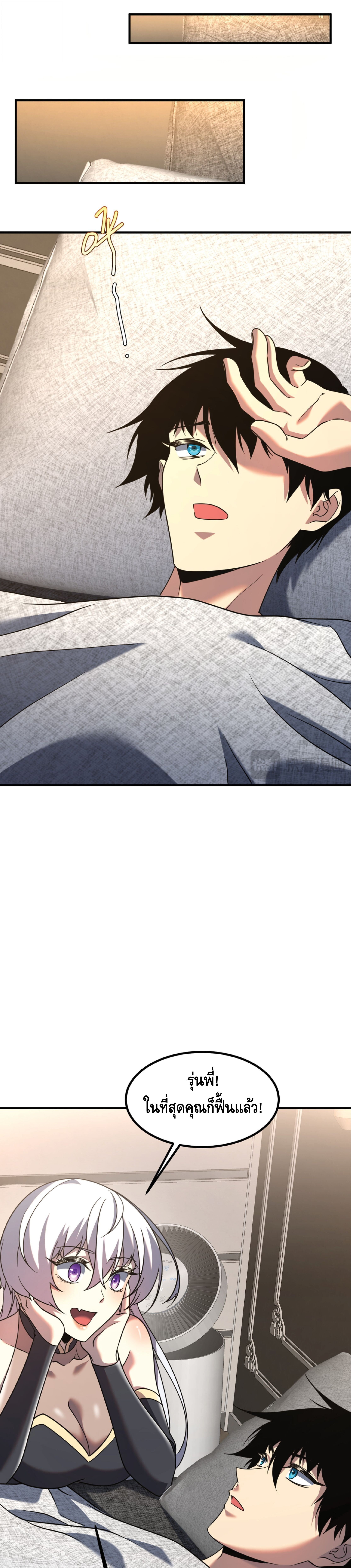 Awakening the Purple Thunder at the Beginning ปลุกอาชีพระดับ S เทพอัสนีม่วงสวรรค์ ตอนที่ 24 หน้า 35