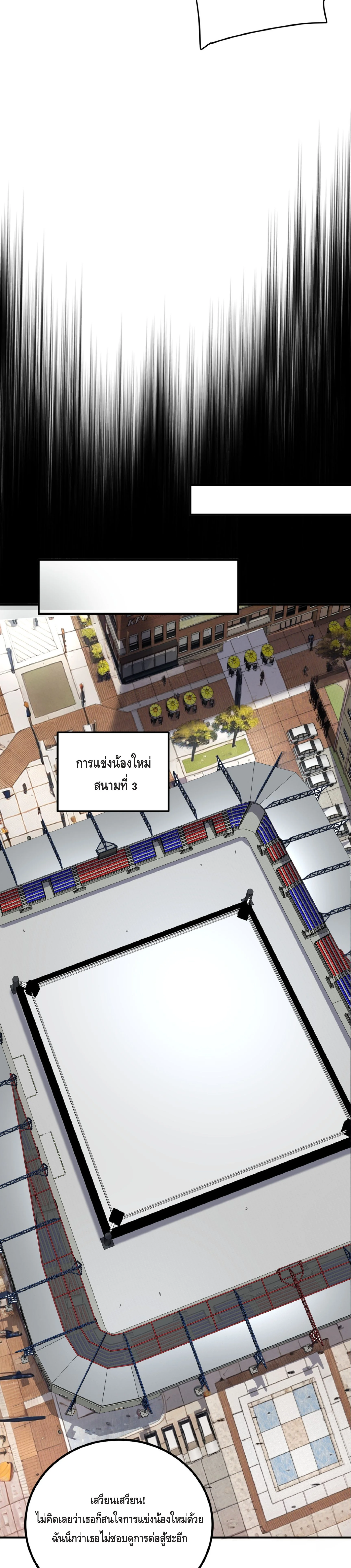 Awakening the Purple Thunder at the Beginning ปลุกอาชีพระดับ S เทพอัสนีม่วงสวรรค์ ตอนที่ 26 หน้า 35