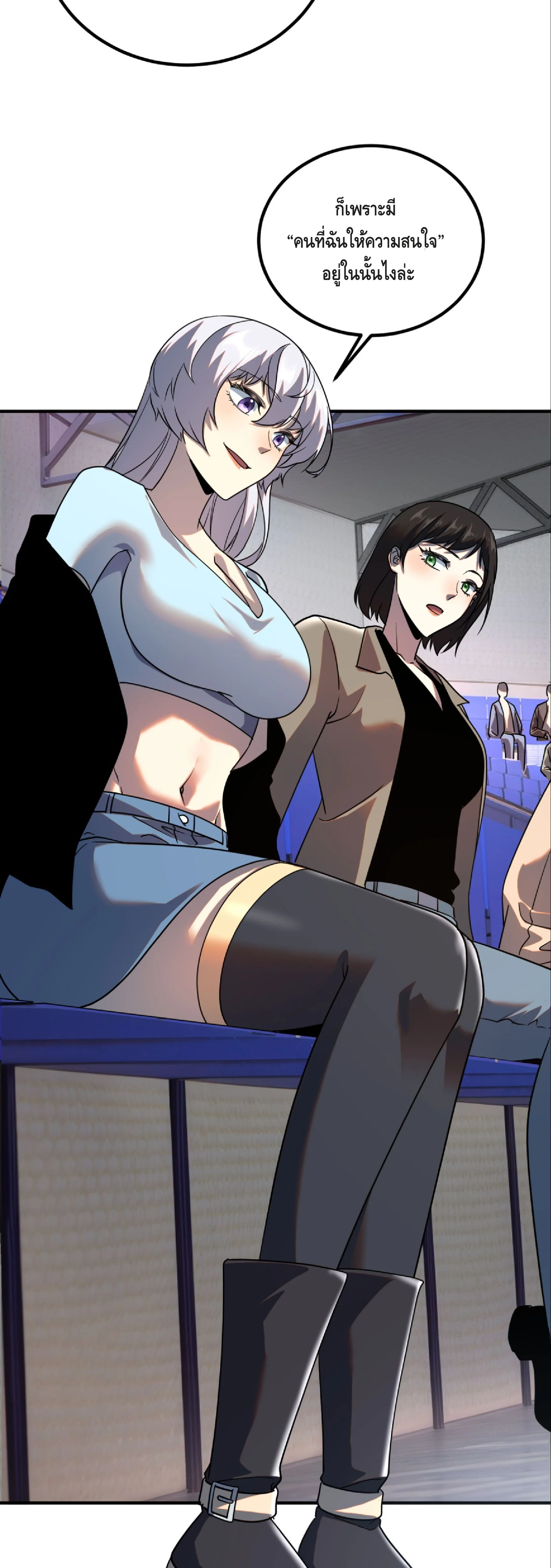 Awakening the Purple Thunder at the Beginning ปลุกอาชีพระดับ S เทพอัสนีม่วงสวรรค์ ตอนที่ 26 หน้า 36