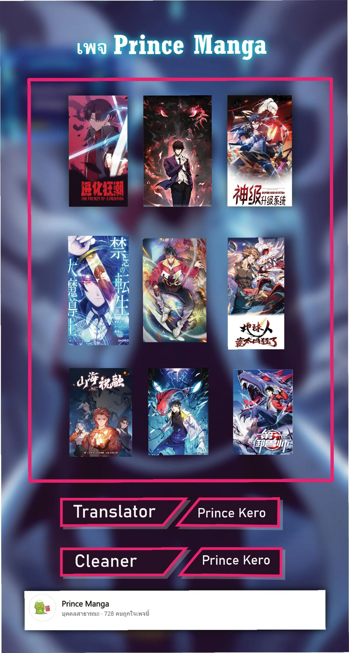 Awakening the Purple Thunder at the Beginning ปลุกอาชีพระดับ S เทพอัสนีม่วงสวรรค์ ตอนที่ 26 หน้า 41