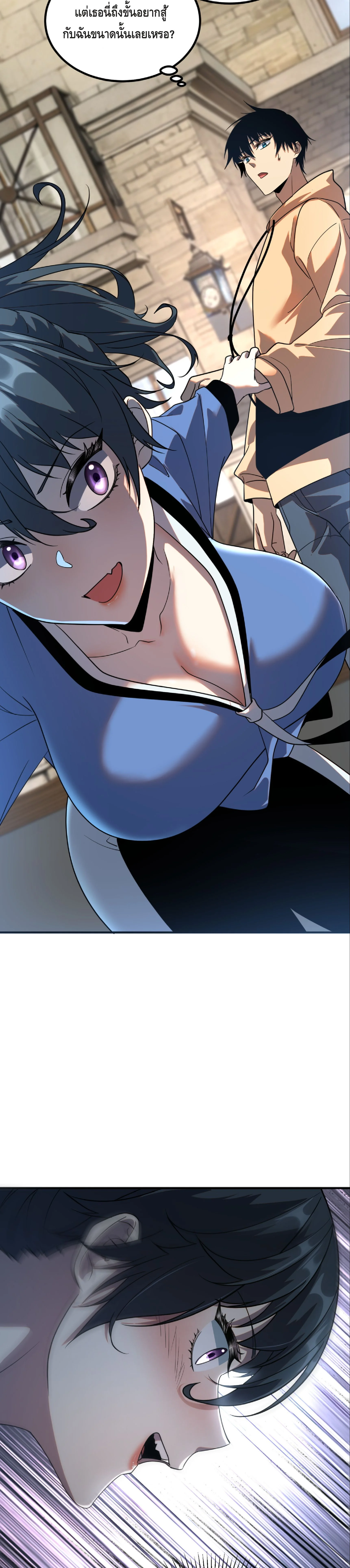 Awakening the Purple Thunder at the Beginning ปลุกอาชีพระดับ S เทพอัสนีม่วงสวรรค์ ตอนที่ 26 หน้า 7