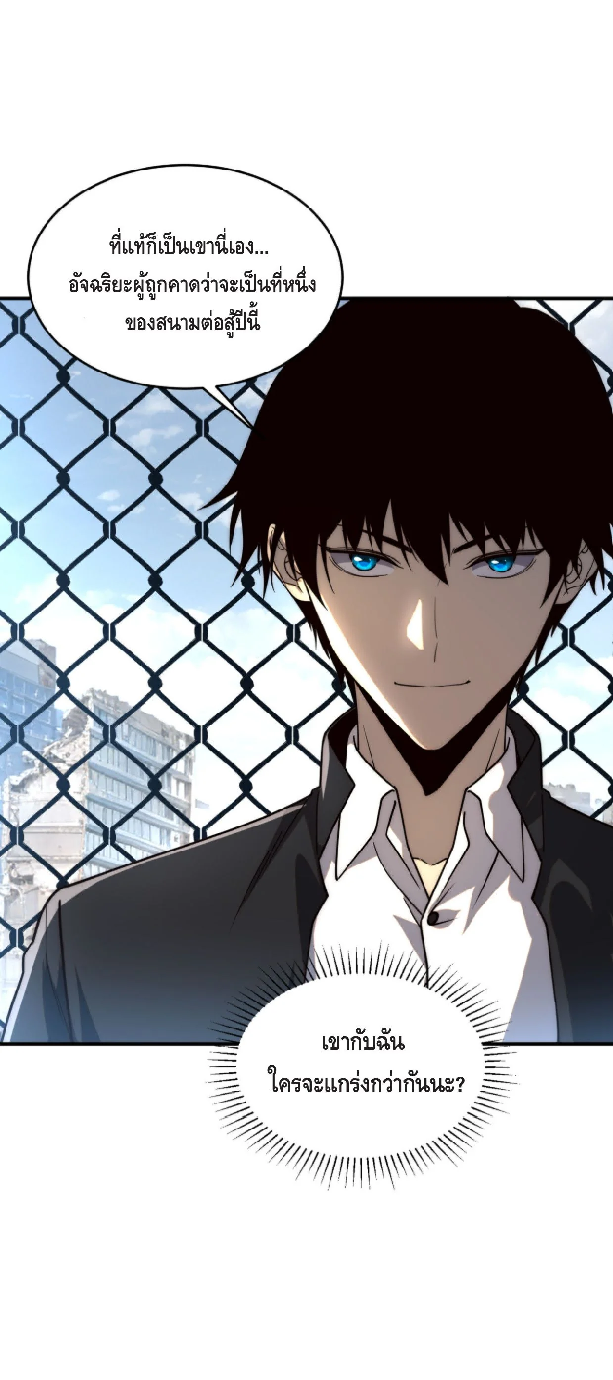 Awakening the Purple Thunder at the Beginning ปลุกอาชีพระดับ S เทพอัสนีม่วงสวรรค์ ตอนที่ 3 หน้า 13