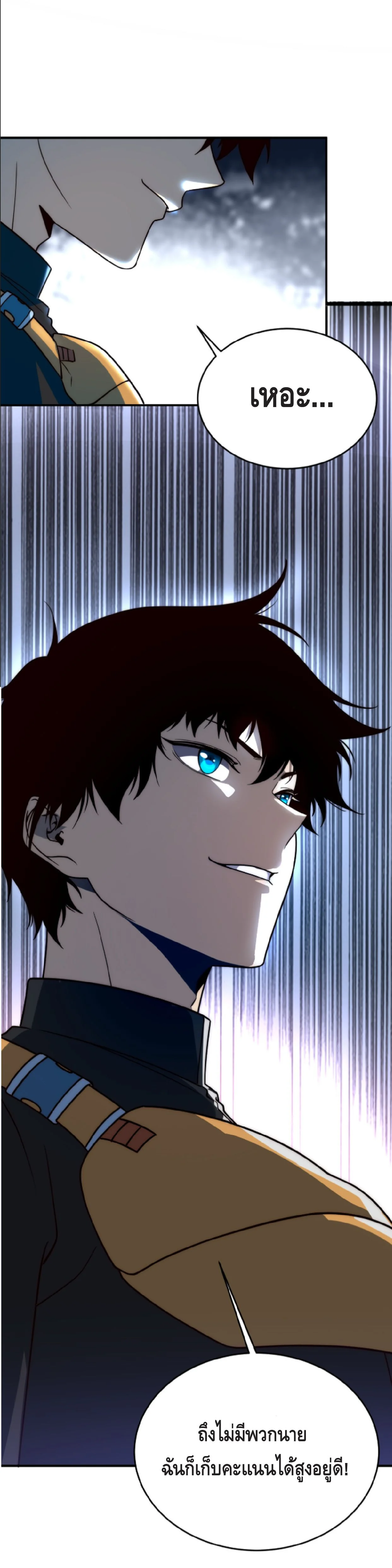 Awakening the Purple Thunder at the Beginning ปลุกอาชีพระดับ S เทพอัสนีม่วงสวรรค์ ตอนที่ 3 หน้า 24