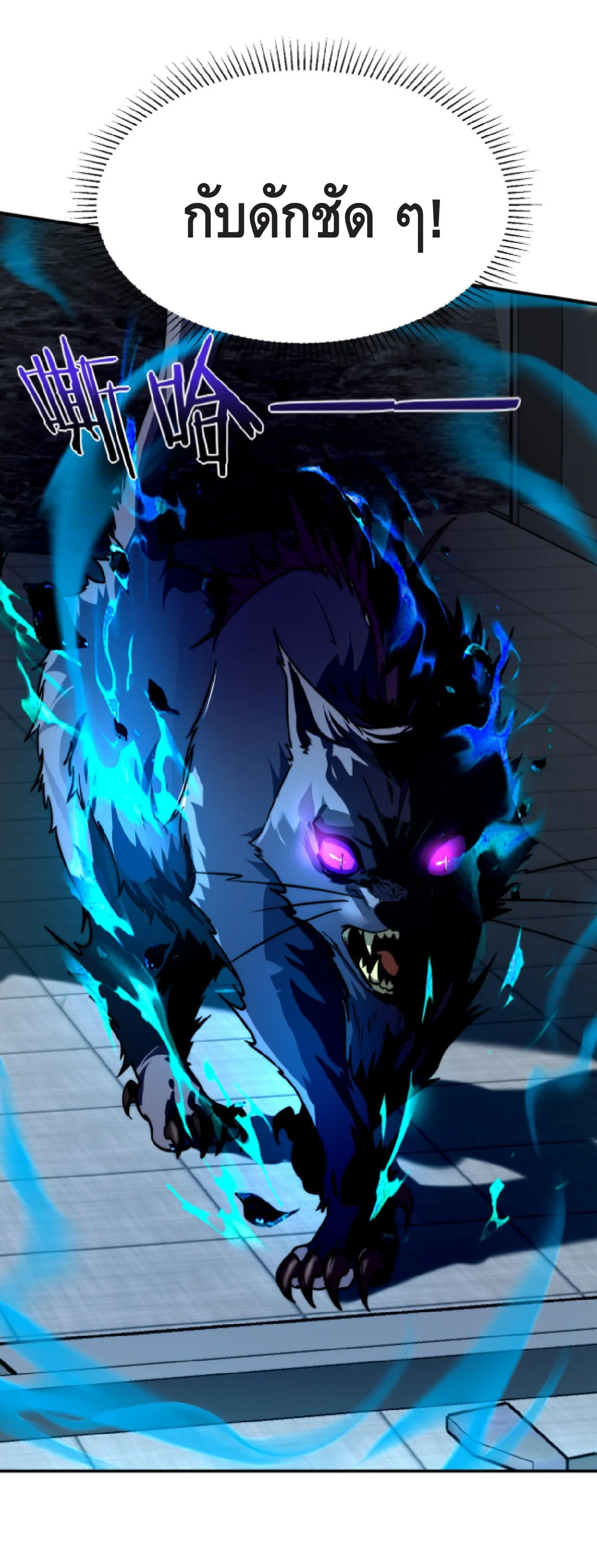 Awakening the Purple Thunder at the Beginning ปลุกอาชีพระดับ S เทพอัสนีม่วงสวรรค์ ตอนที่ 3 หน้า 39