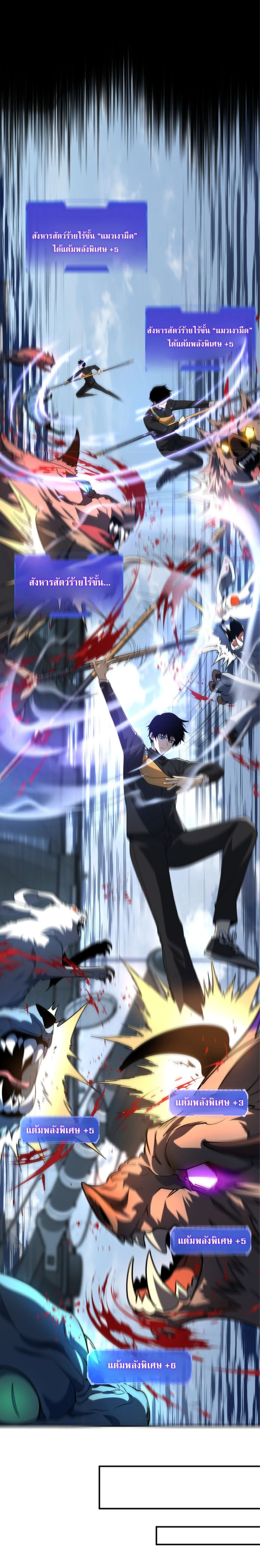 Awakening the Purple Thunder at the Beginning ปลุกอาชีพระดับ S เทพอัสนีม่วงสวรรค์ ตอนที่ 4 หน้า 12