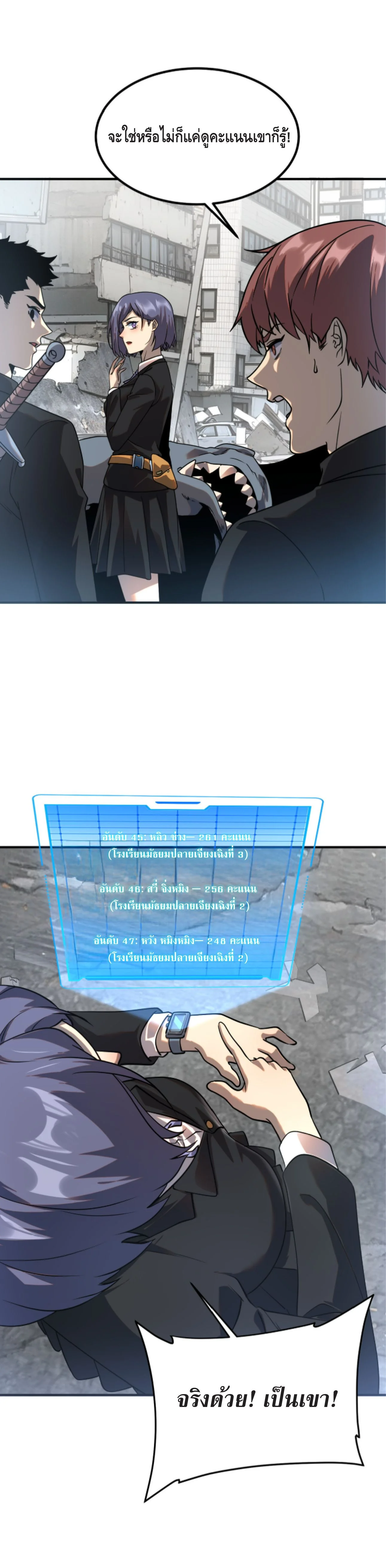 Awakening the Purple Thunder at the Beginning ปลุกอาชีพระดับ S เทพอัสนีม่วงสวรรค์ ตอนที่ 4 หน้า 25