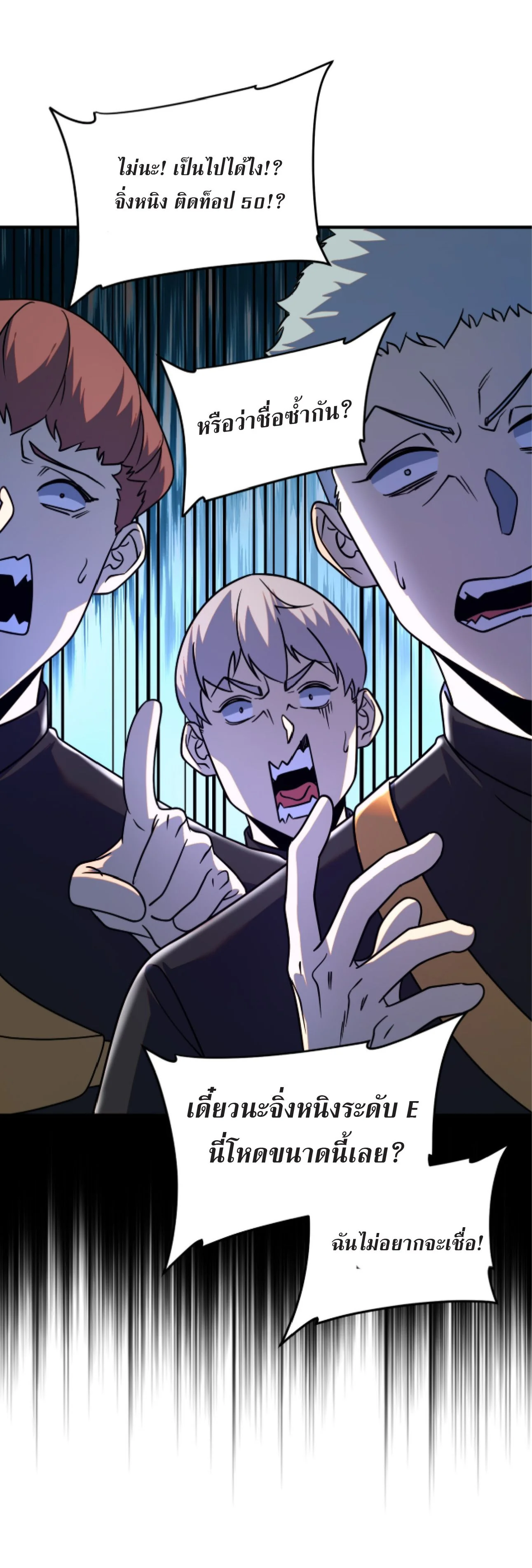 Awakening the Purple Thunder at the Beginning ปลุกอาชีพระดับ S เทพอัสนีม่วงสวรรค์ ตอนที่ 4 หน้า 26