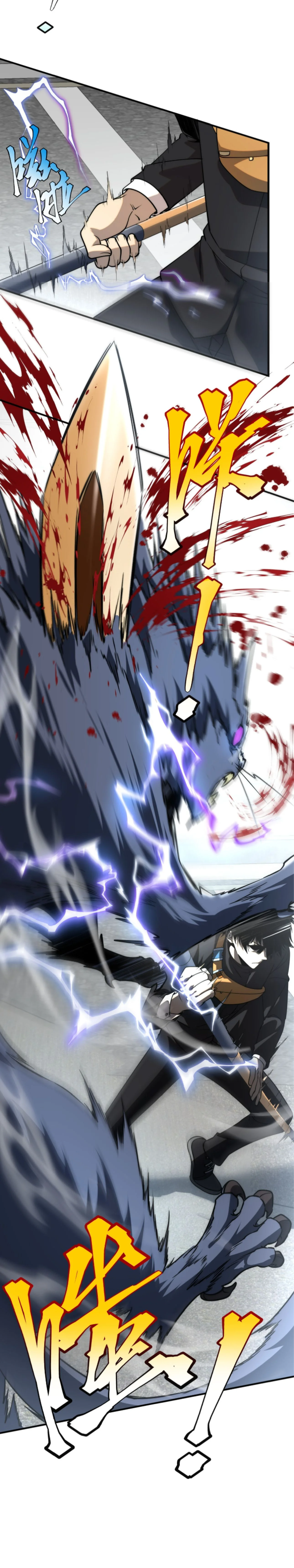 Awakening the Purple Thunder at the Beginning ปลุกอาชีพระดับ S เทพอัสนีม่วงสวรรค์ ตอนที่ 4 หน้า 8