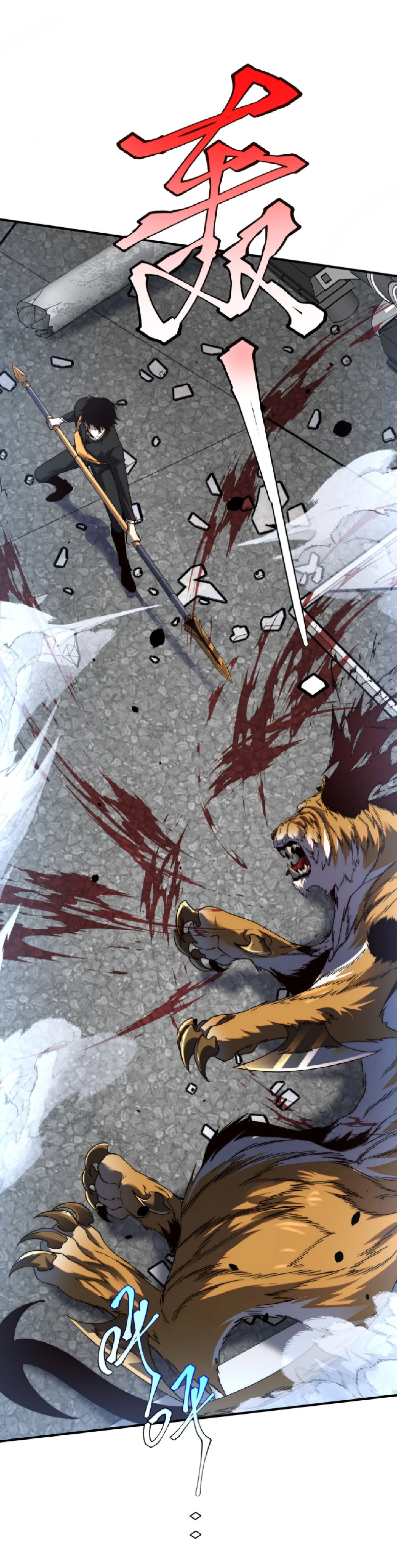 Awakening the Purple Thunder at the Beginning ปลุกอาชีพระดับ S เทพอัสนีม่วงสวรรค์ ตอนที่ 5 หน้า 15