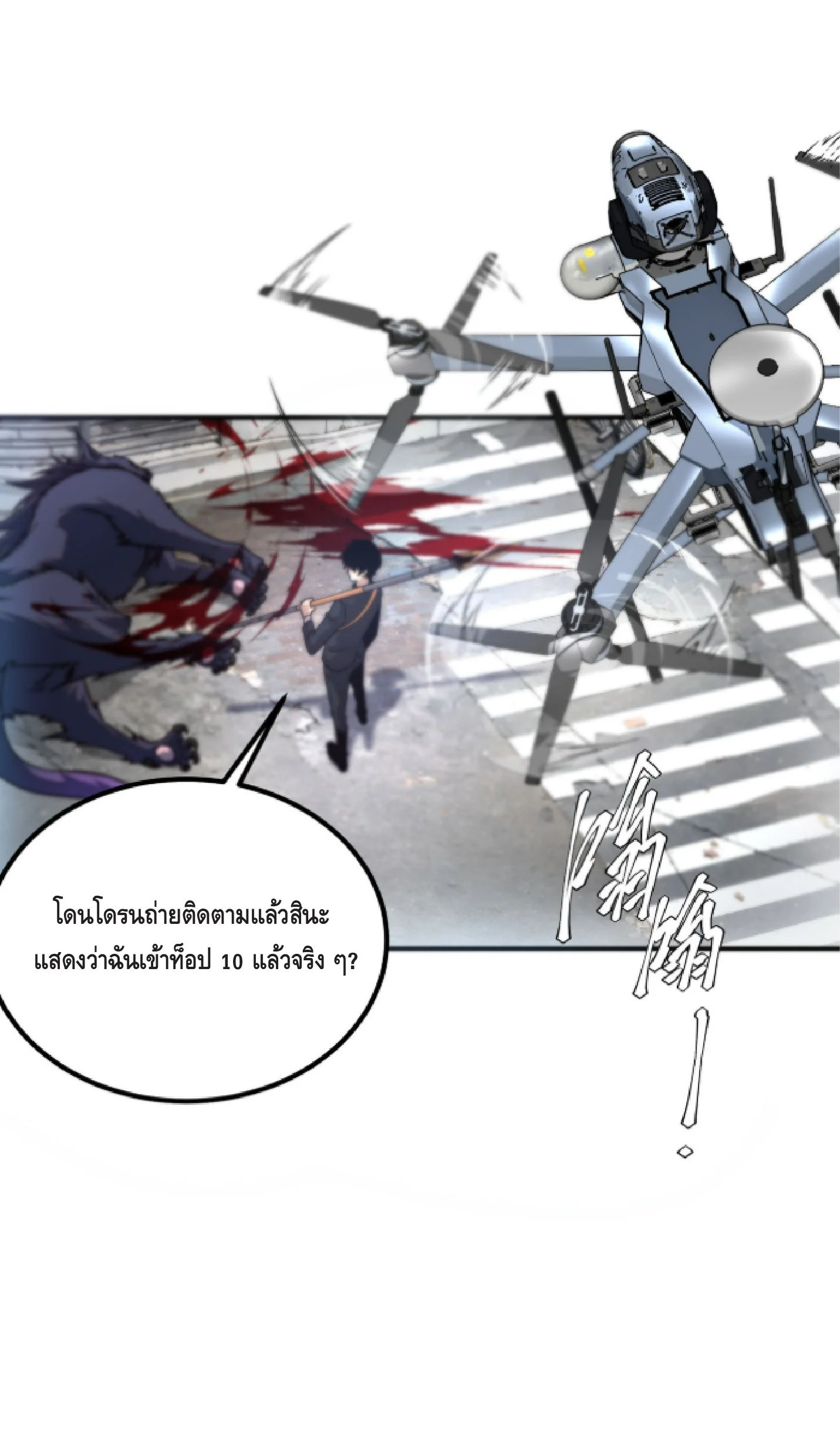 Awakening the Purple Thunder at the Beginning ปลุกอาชีพระดับ S เทพอัสนีม่วงสวรรค์ ตอนที่ 5 หน้า 30